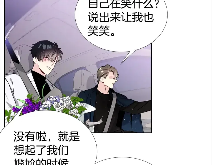 第45话 卡随便刷 第48页