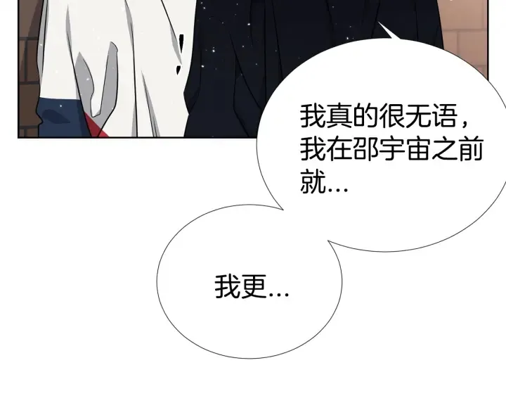 第44话 咆哮李渡 第71页