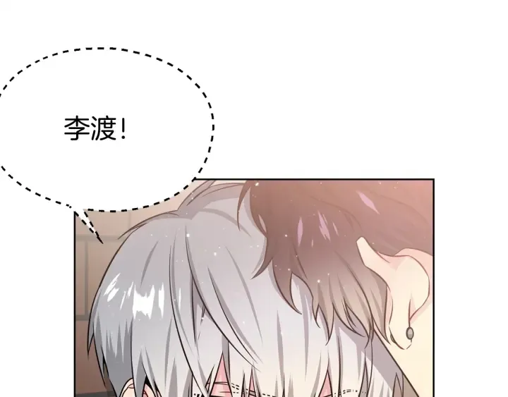 第44话 咆哮李渡 第72页