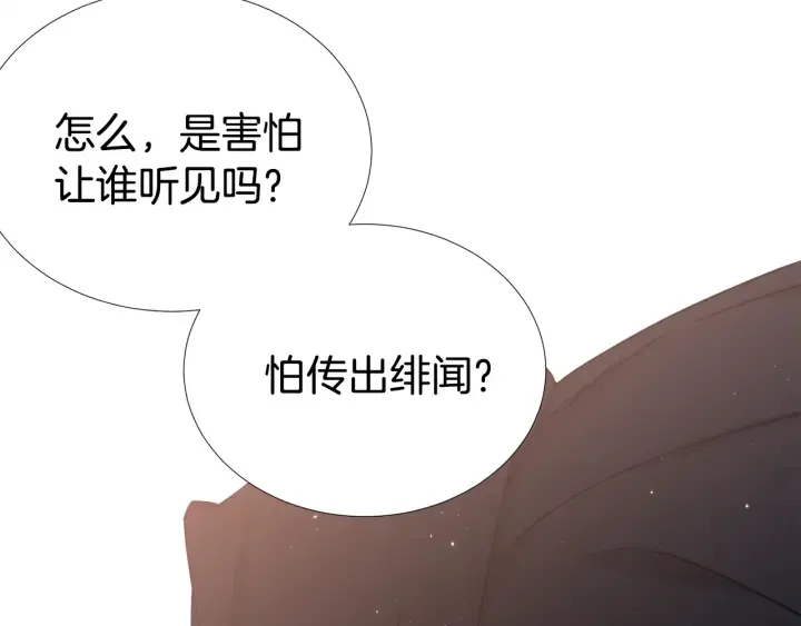 第44话 咆哮李渡 第74页