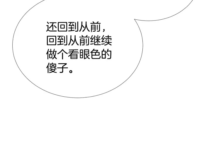 第44话 咆哮李渡 第78页