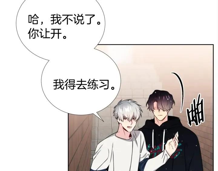 第44话 咆哮李渡 第80页