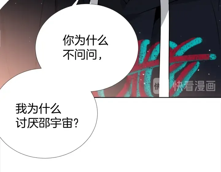 第44话 咆哮李渡 第83页