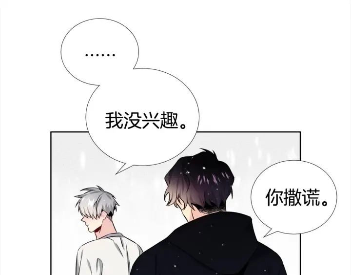 第44话 咆哮李渡 第84页