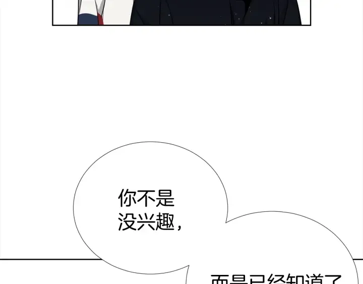 第44话 咆哮李渡 第85页