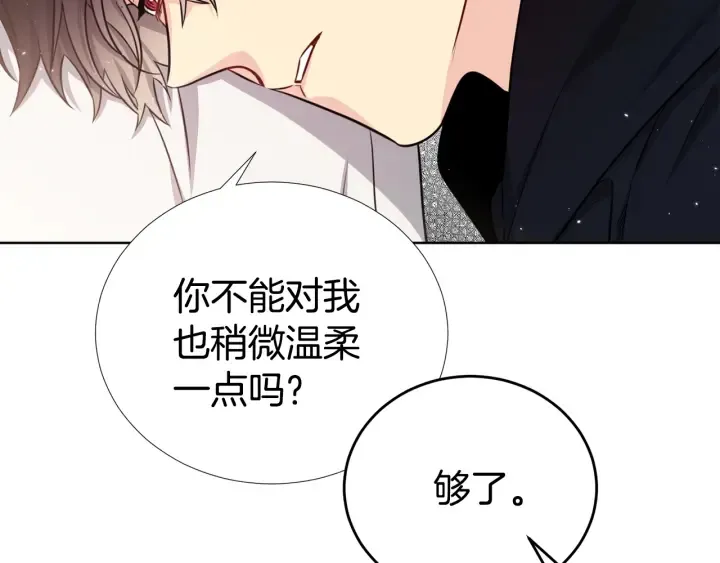 第44话 咆哮李渡 第89页