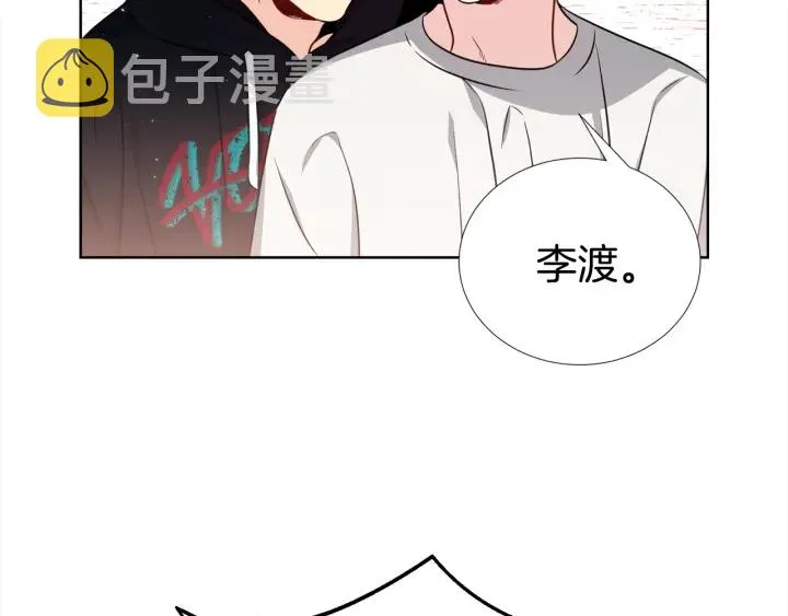 第44话 咆哮李渡 第91页