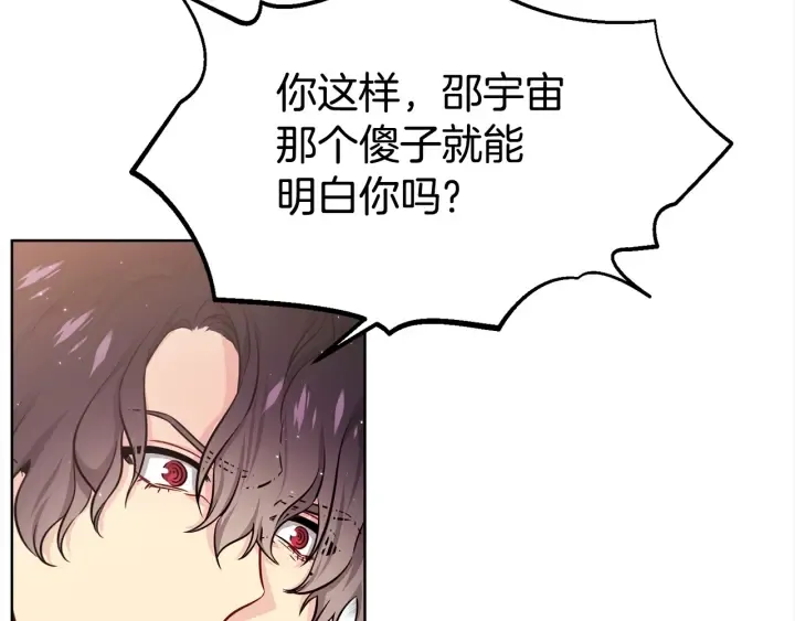 第44话 咆哮李渡 第92页