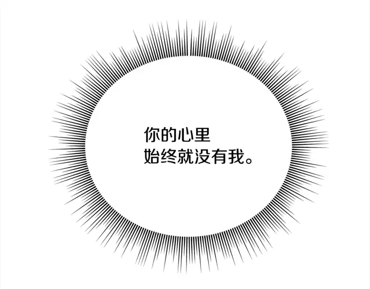 第44话 咆哮李渡 第102页
