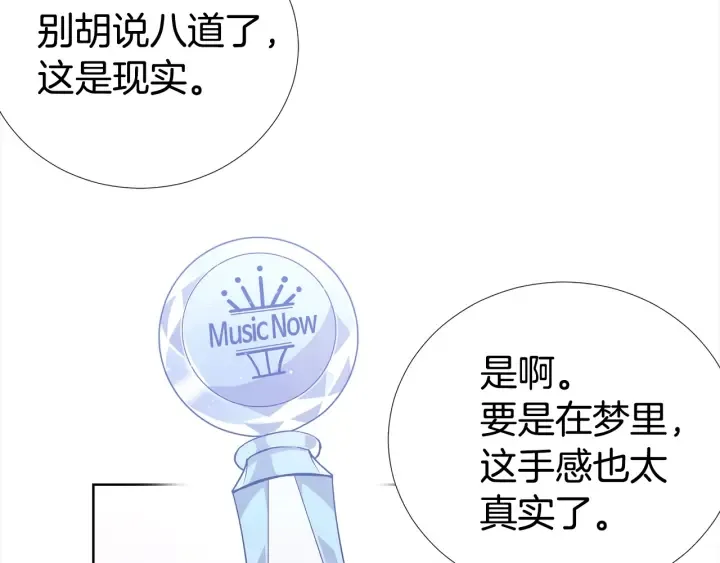 第44话 咆哮李渡 第107页