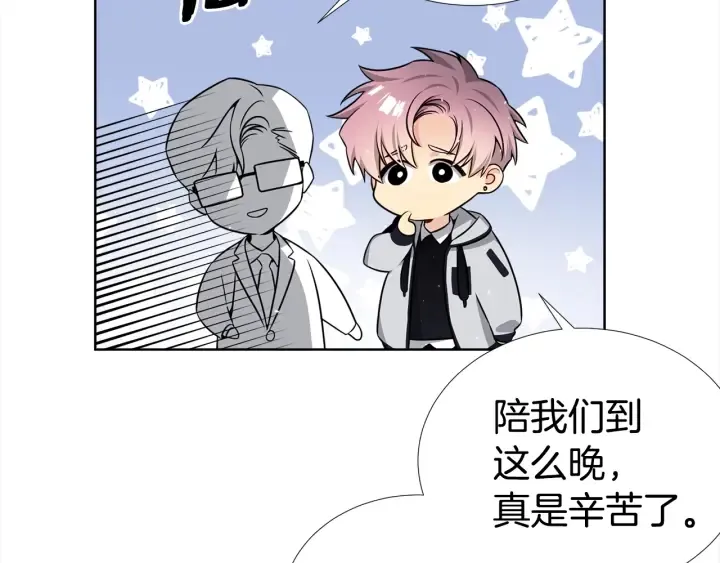 第46话 你我的羁绊 第31页
