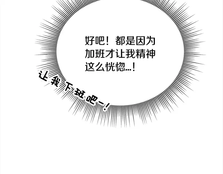 第46话 你我的羁绊 第35页