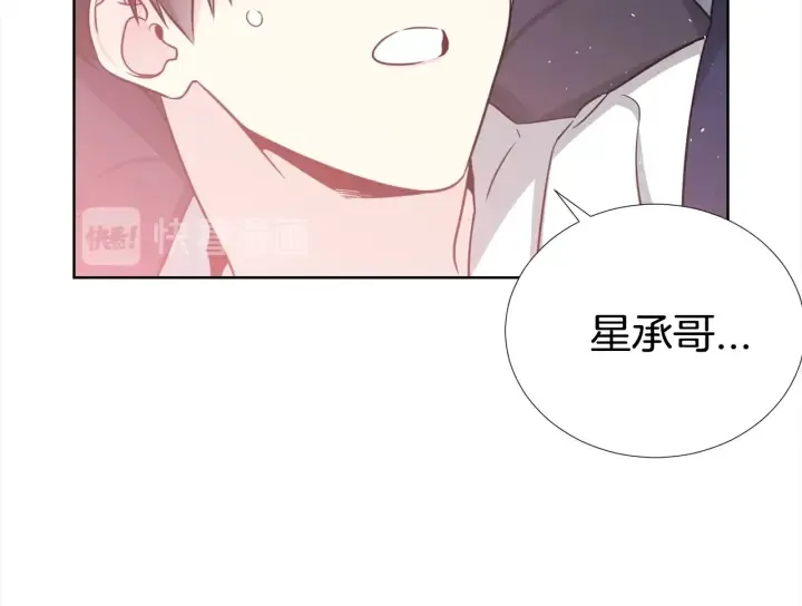 第47话 把持不住 第76页