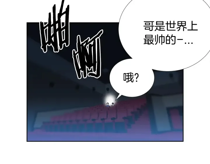 第49话 星海 第70页