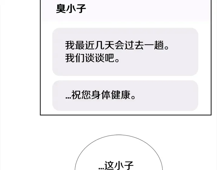 第49话 星海 第98页