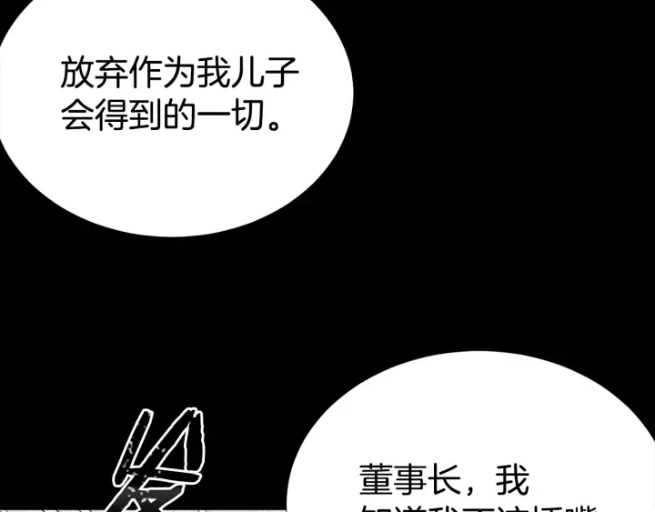 第49话 星海 第107页