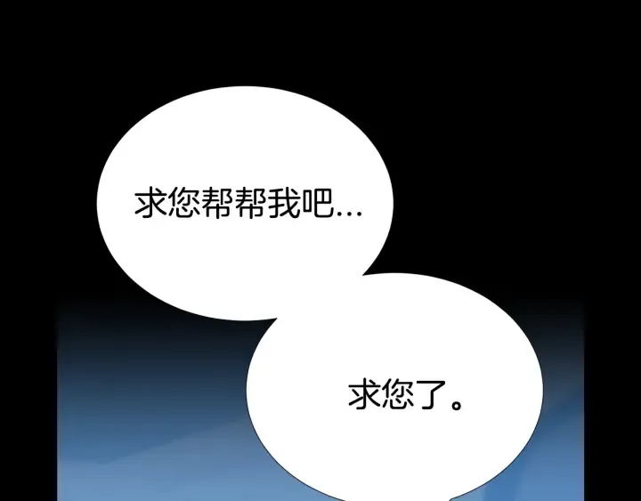 第49话 星海 第110页