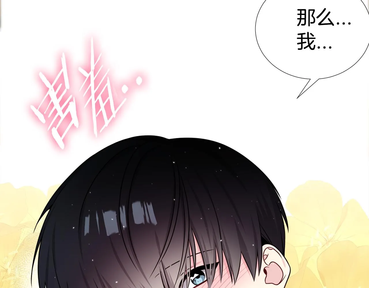 第一季完结篇 大惊失色 第21页