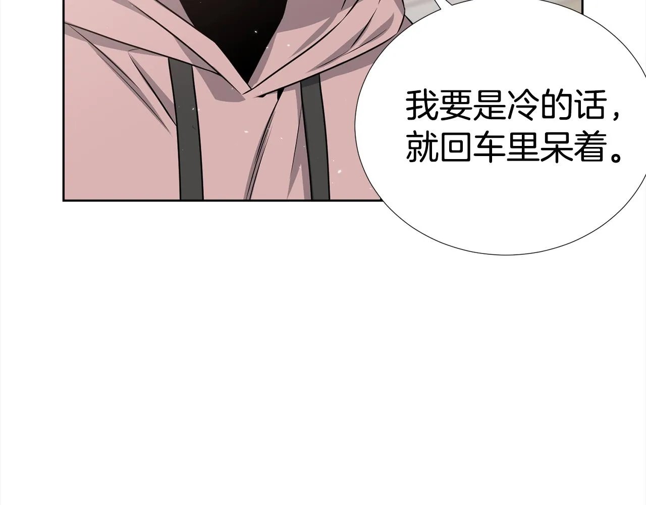 第一季完结篇 大惊失色 第33页