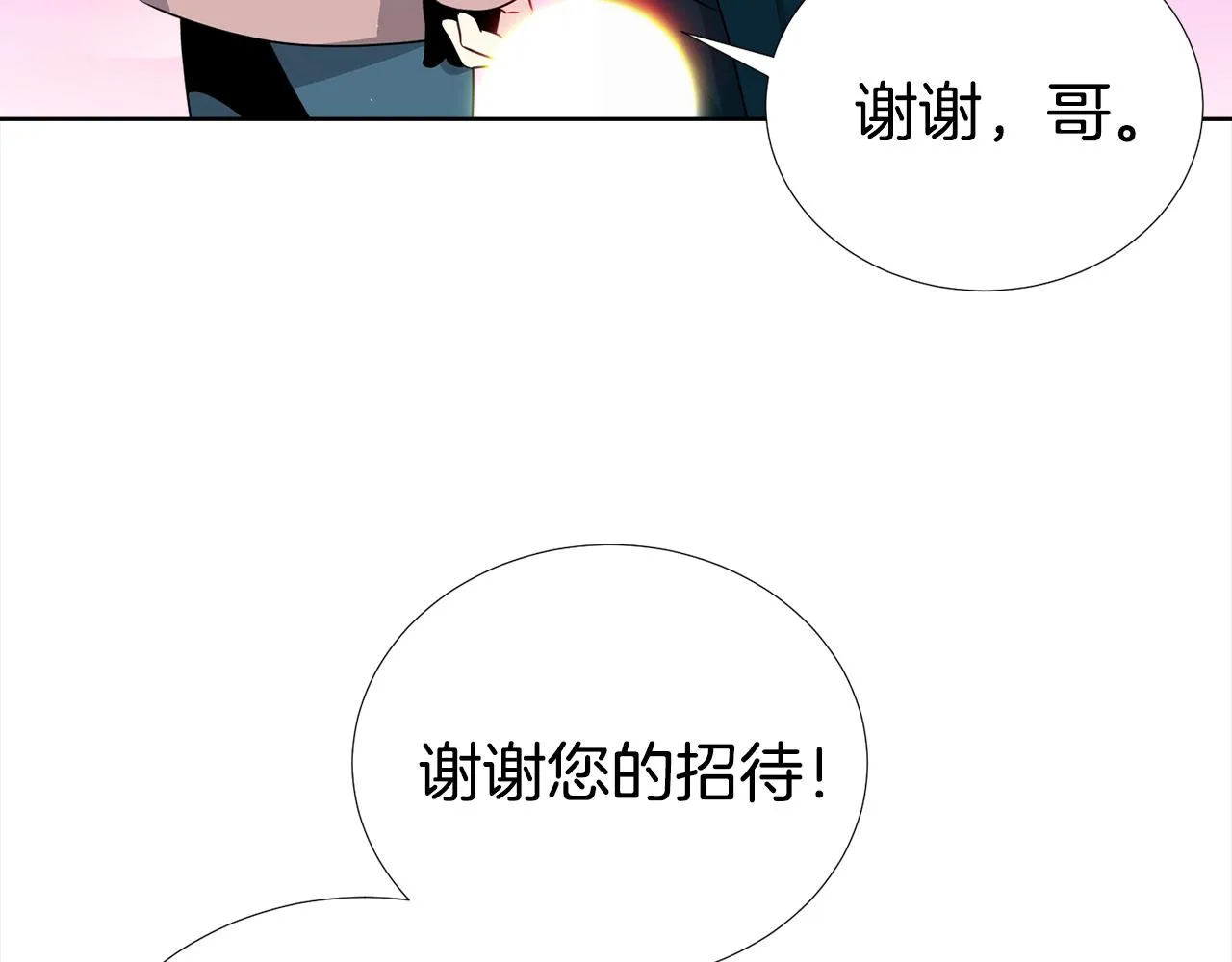 第一季完结篇 大惊失色 第36页