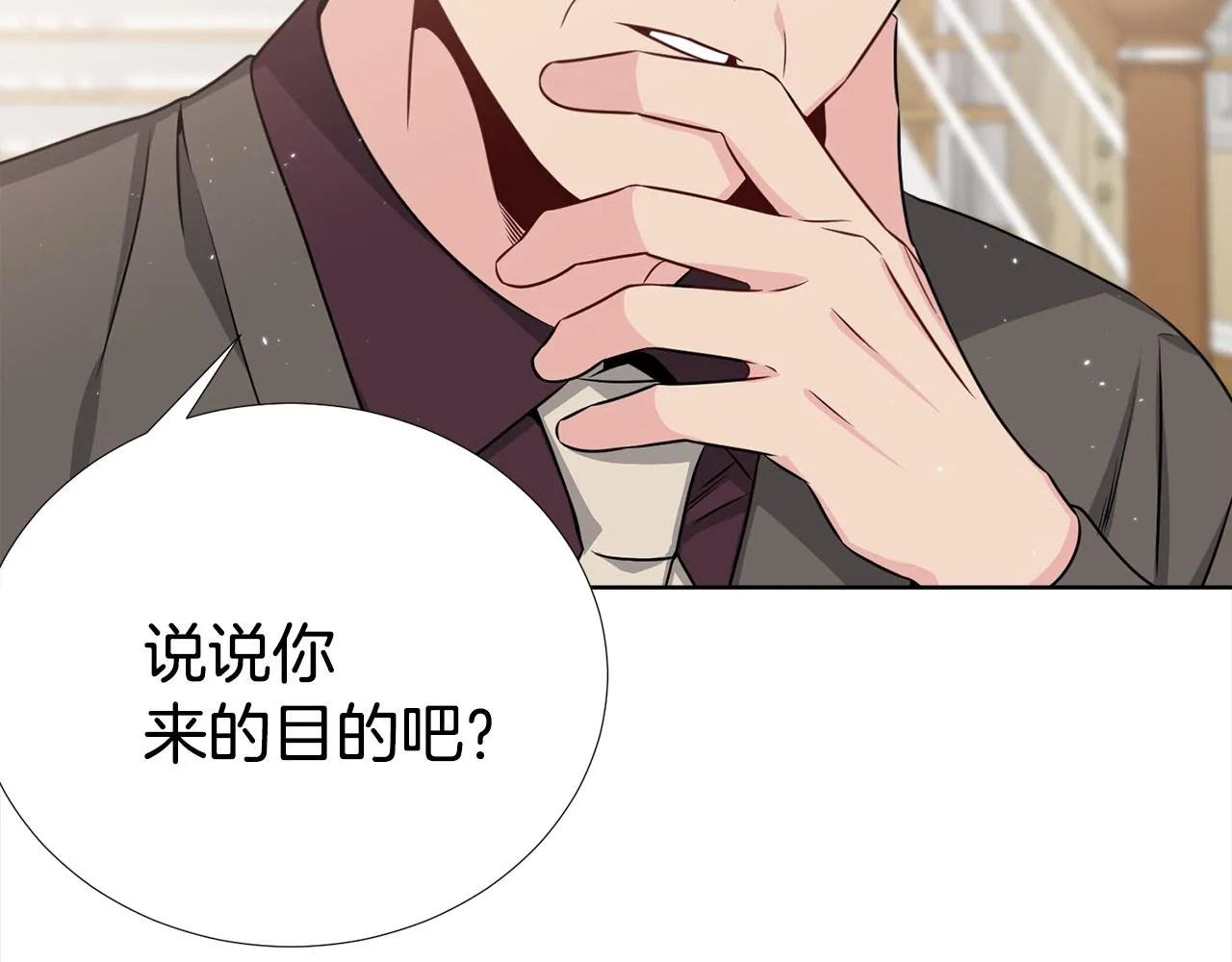 第一季完结篇 大惊失色 第40页
