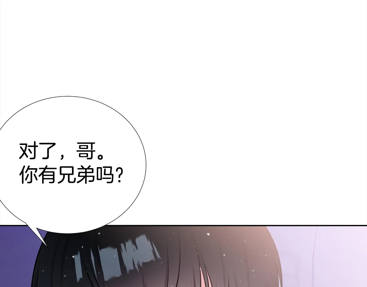 第一季完结篇 大惊失色 第82页