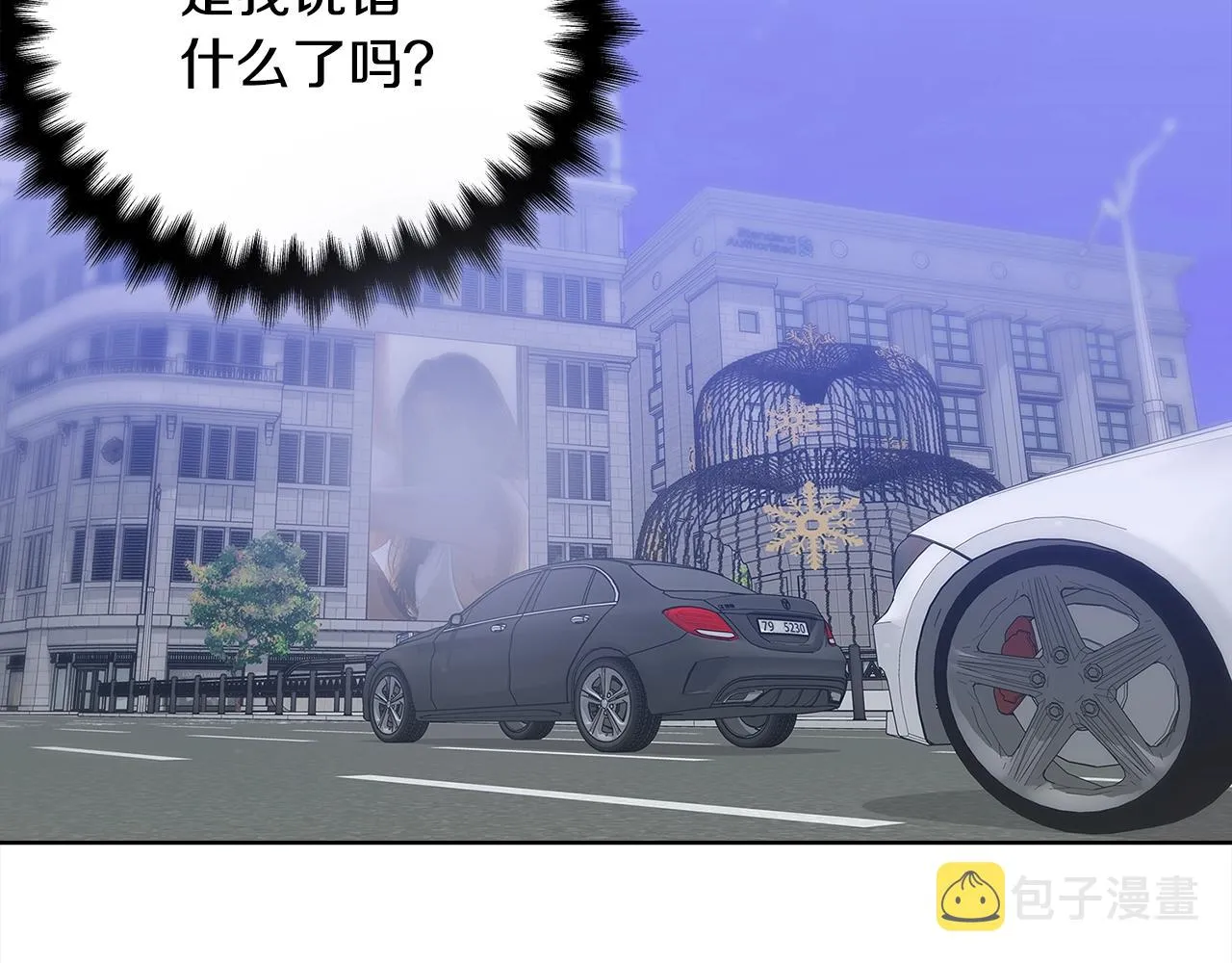 第一季完结篇 大惊失色 第91页