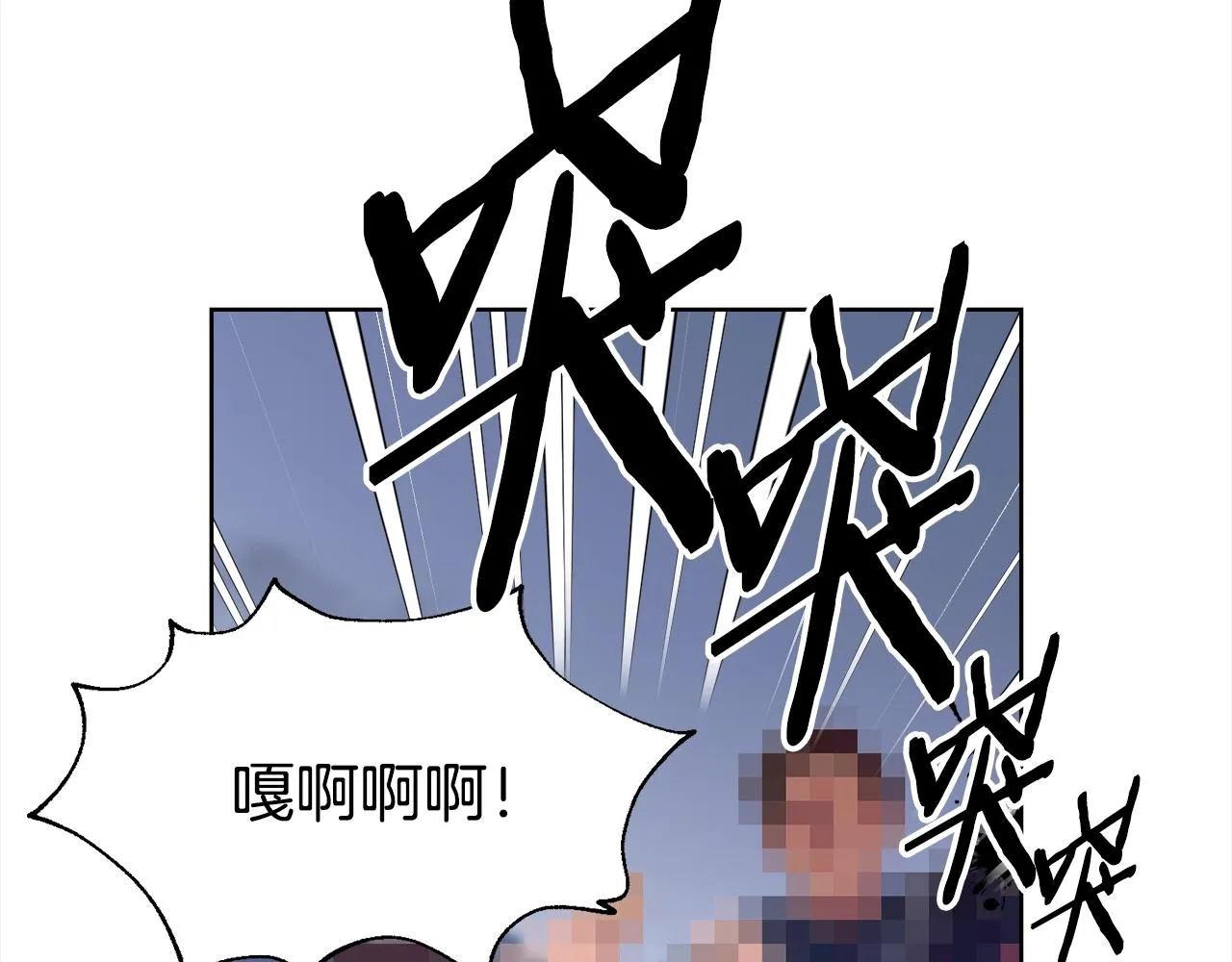第一季完结篇 大惊失色 第93页