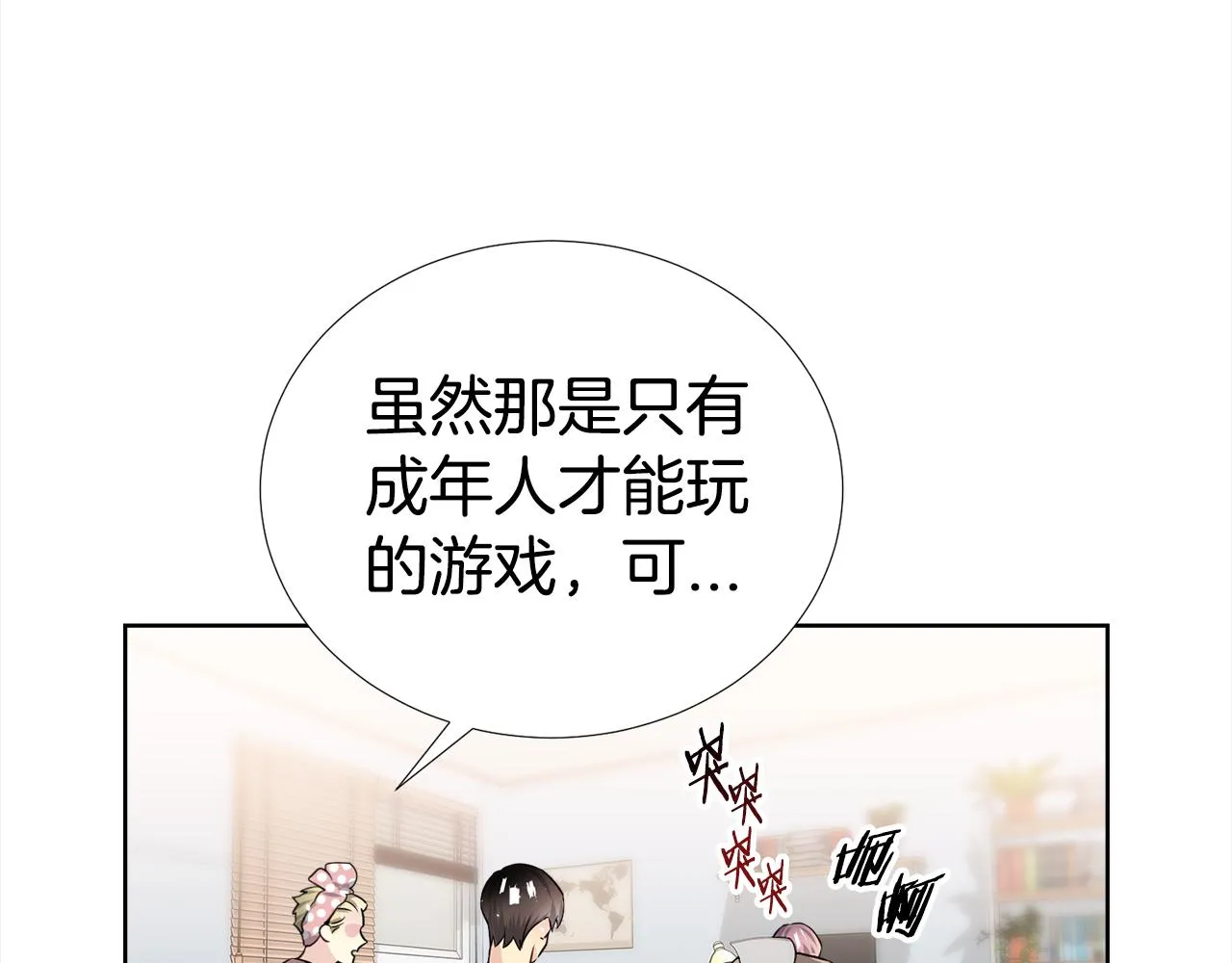 第一季完结篇 大惊失色 第103页