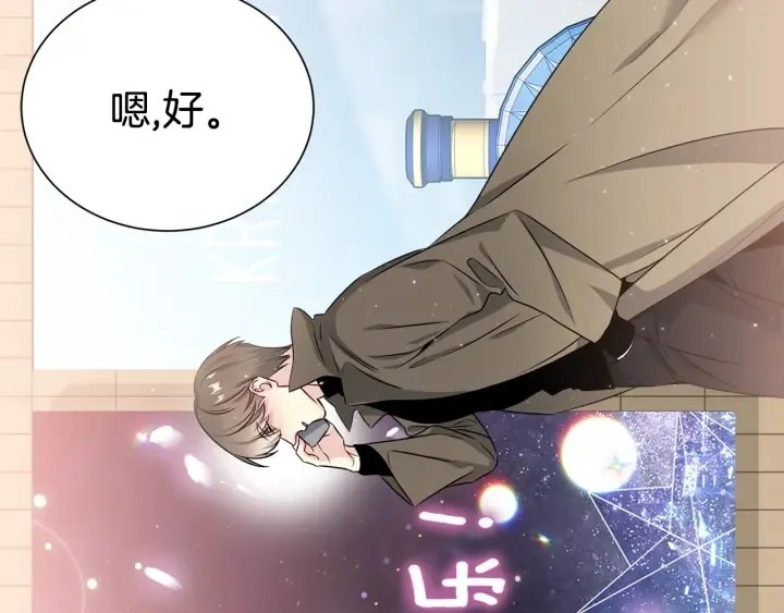 第51话 好久不见 第44页
