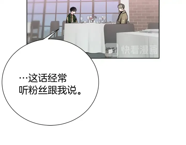 第51话 好久不见 第80页