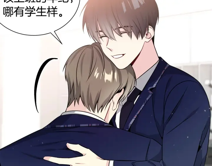 第52话 一起出通告 第25页