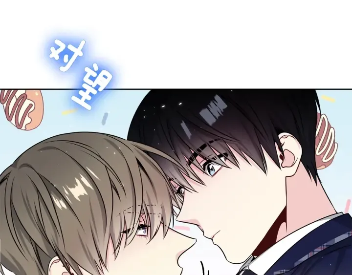 第52话 一起出通告 第27页