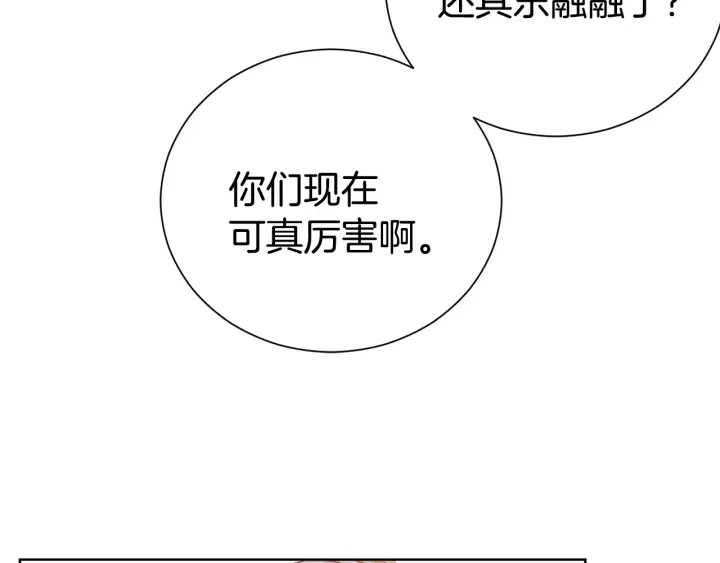 第52话 一起出通告 第63页