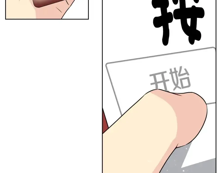 第52话 一起出通告 第69页