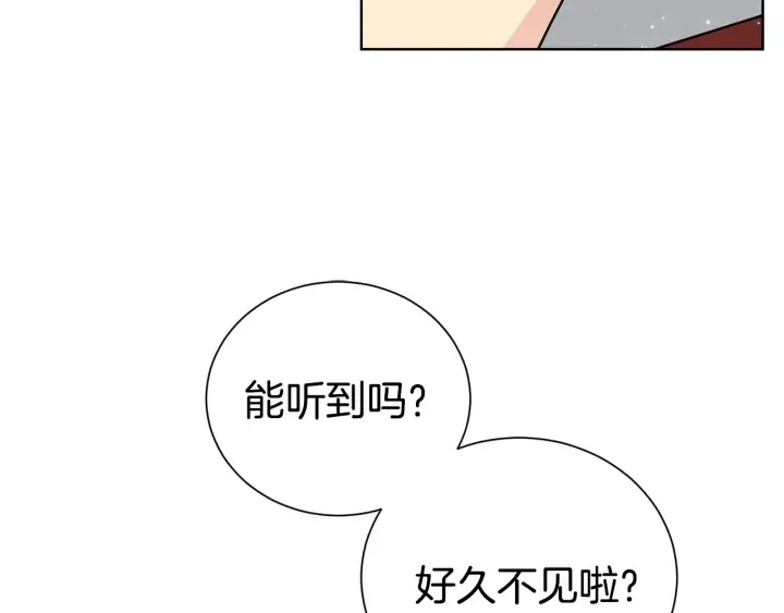 第52话 一起出通告 第70页
