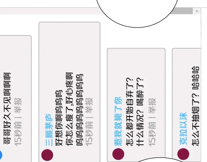 第52话 一起出通告 第71页