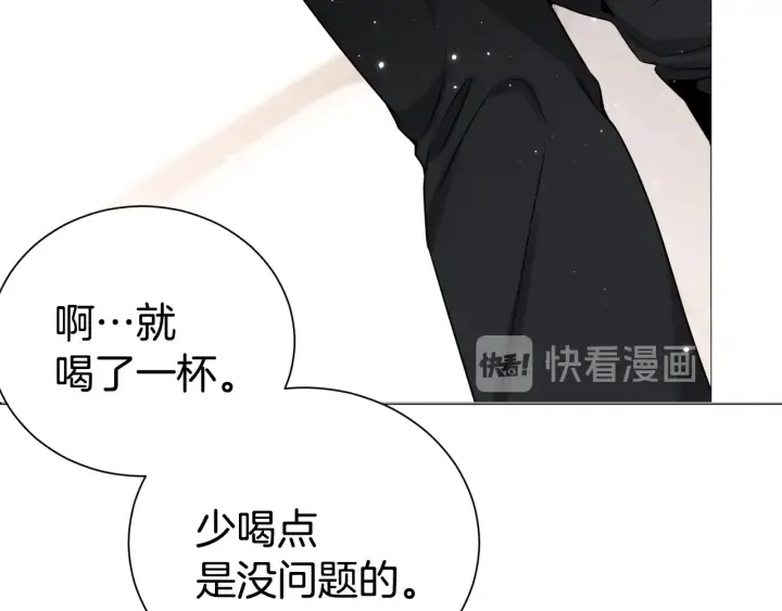 第52话 一起出通告 第74页