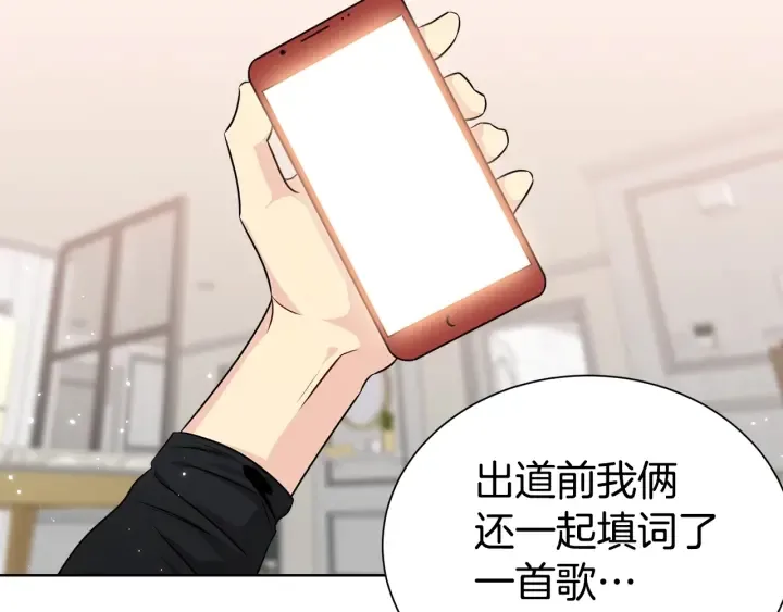 第52话 一起出通告 第82页