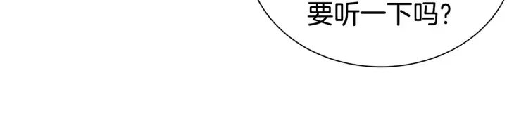 第52话 一起出通告 第83页