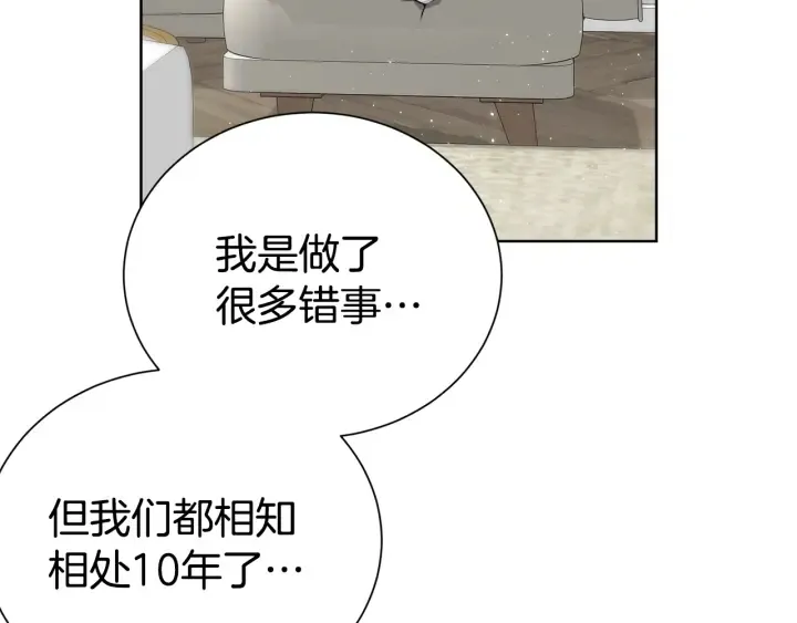 第52话 一起出通告 第91页