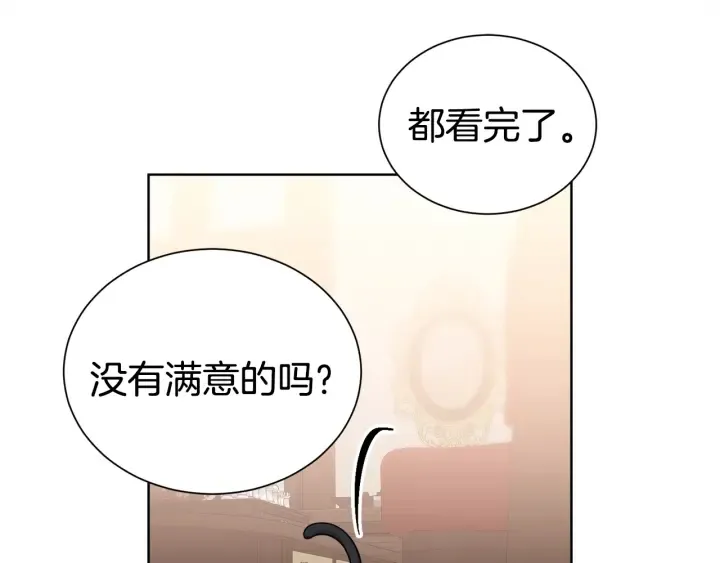 第52话 一起出通告 第106页