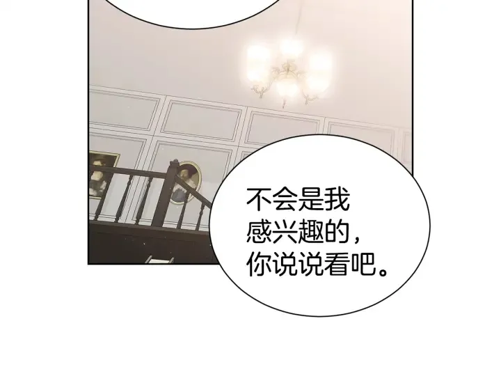 第52话 一起出通告 第112页