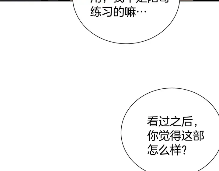 第53话 忍不住 第17页