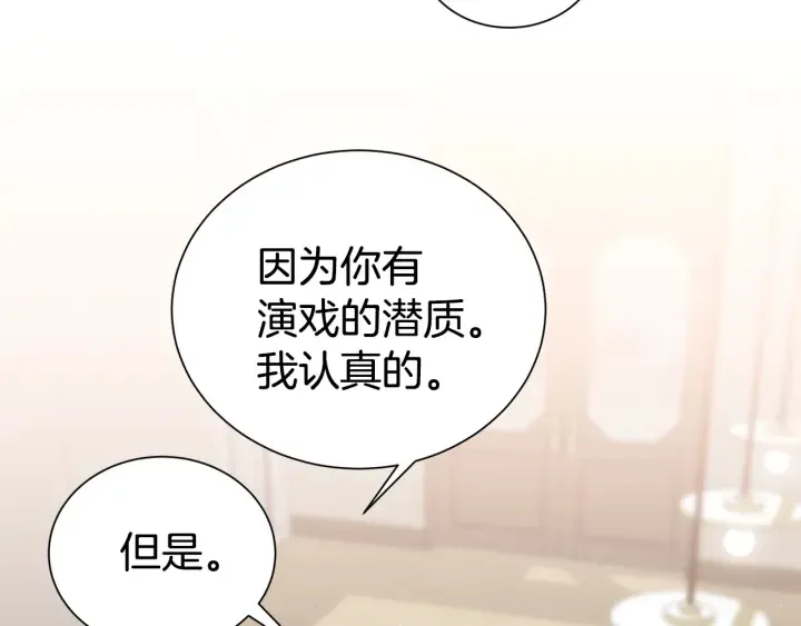 第53话 忍不住 第44页