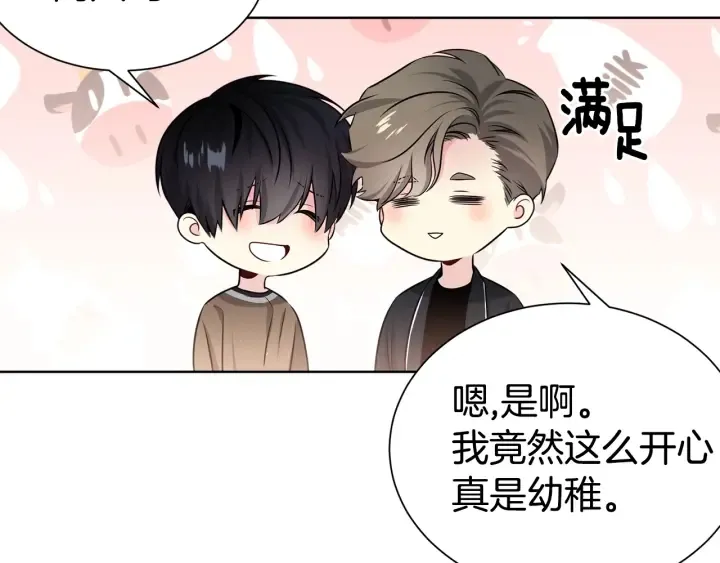 第53话 忍不住 第51页