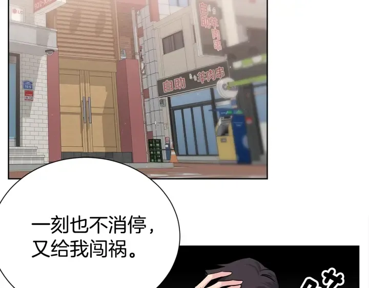 第53话 忍不住 第66页
