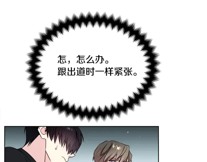 第53话 忍不住 第115页