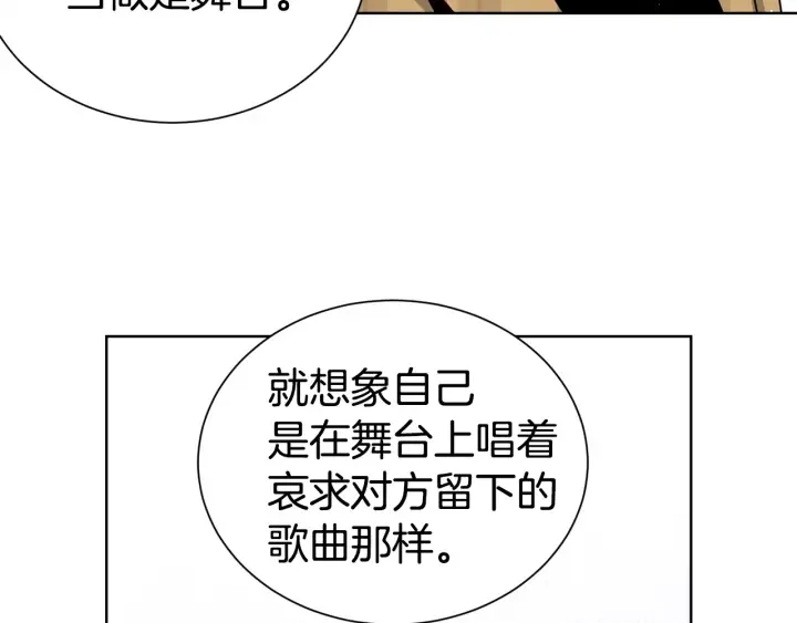 第53话 忍不住 第120页
