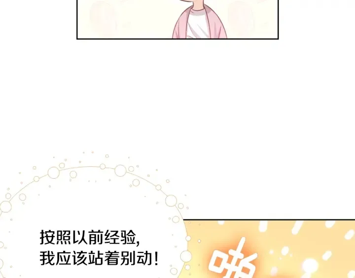 第54话 好久不见 第7页